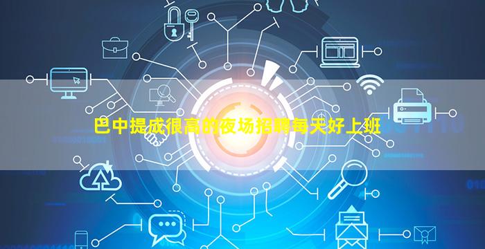 南宁酒吧招聘